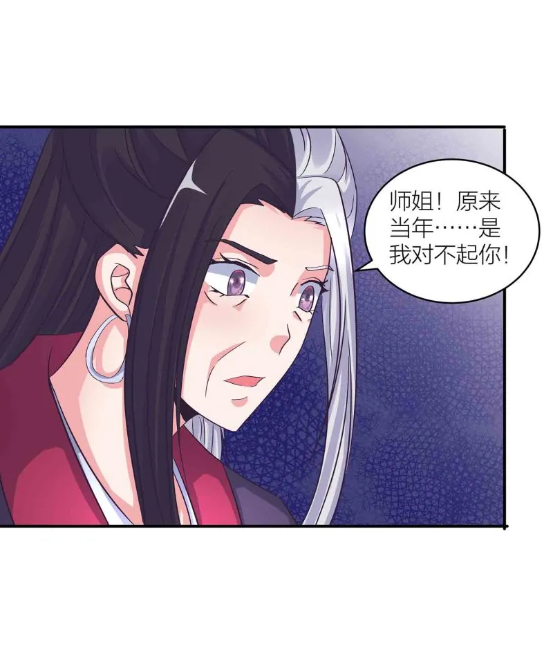 第126话 好心办坏事 第35页