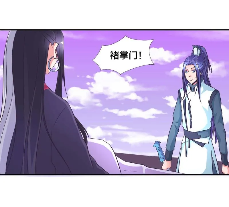 第127话 初遇 第2页