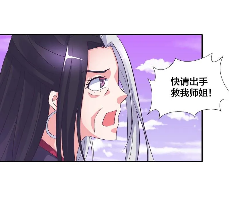 第127话 初遇 第3页