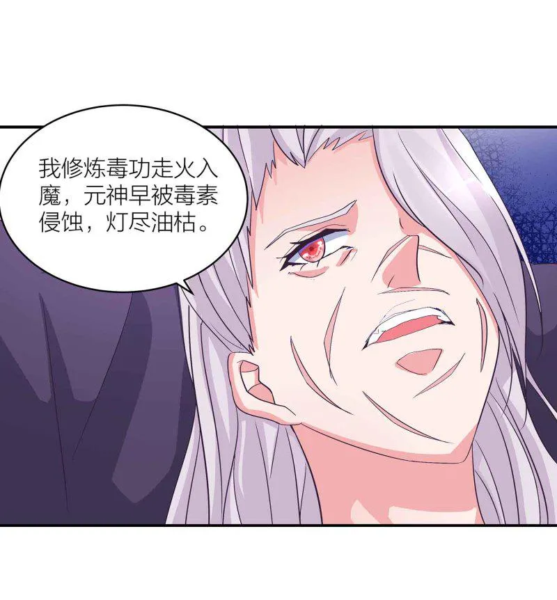 第127话 初遇 第5页