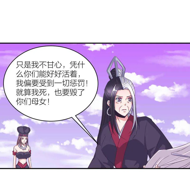 第127话 初遇 第6页