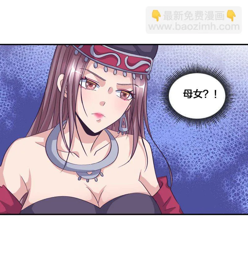 第127话 初遇 第7页