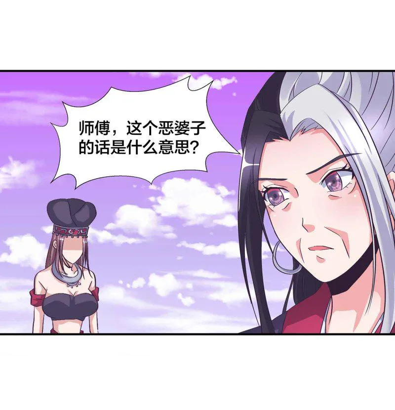 第127话 初遇 第8页