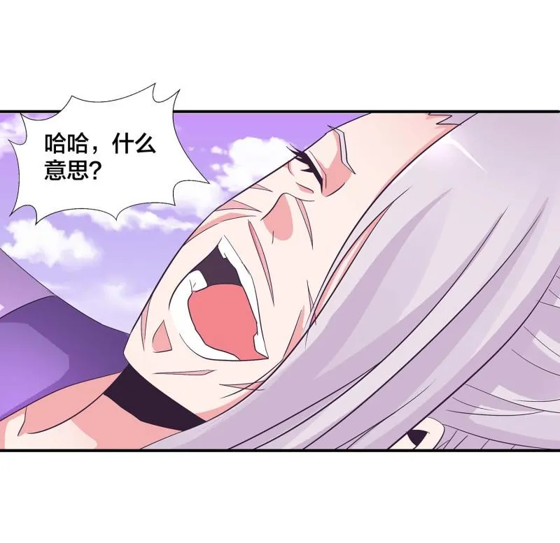 第127话 初遇 第9页