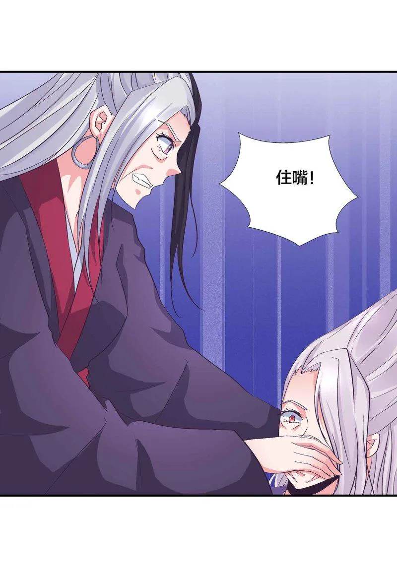 第127话 初遇 第11页