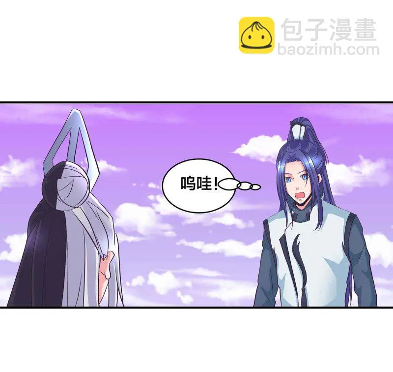 第127话 初遇 第12页
