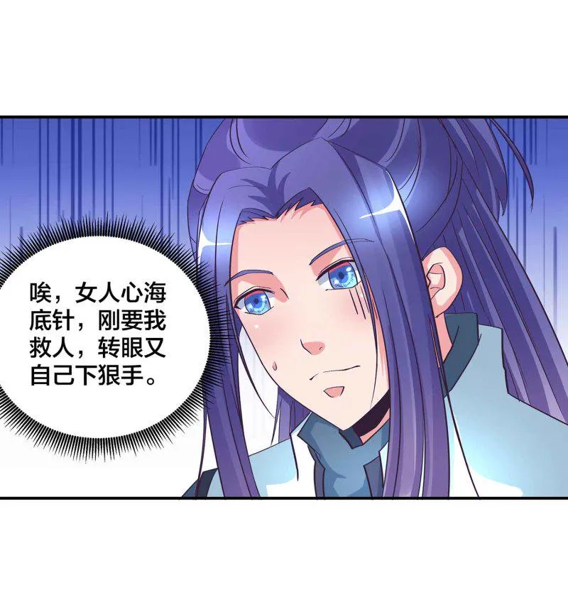 第127话 初遇 第13页