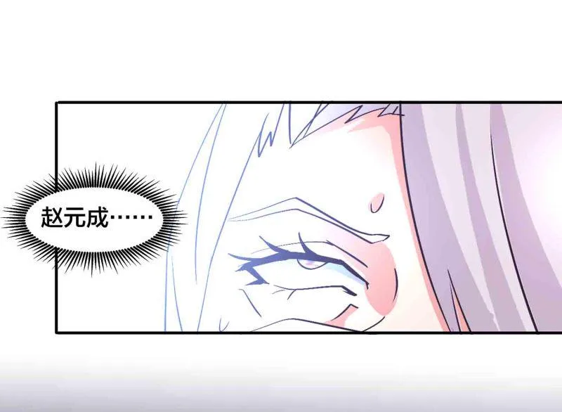 第127话 初遇 第15页