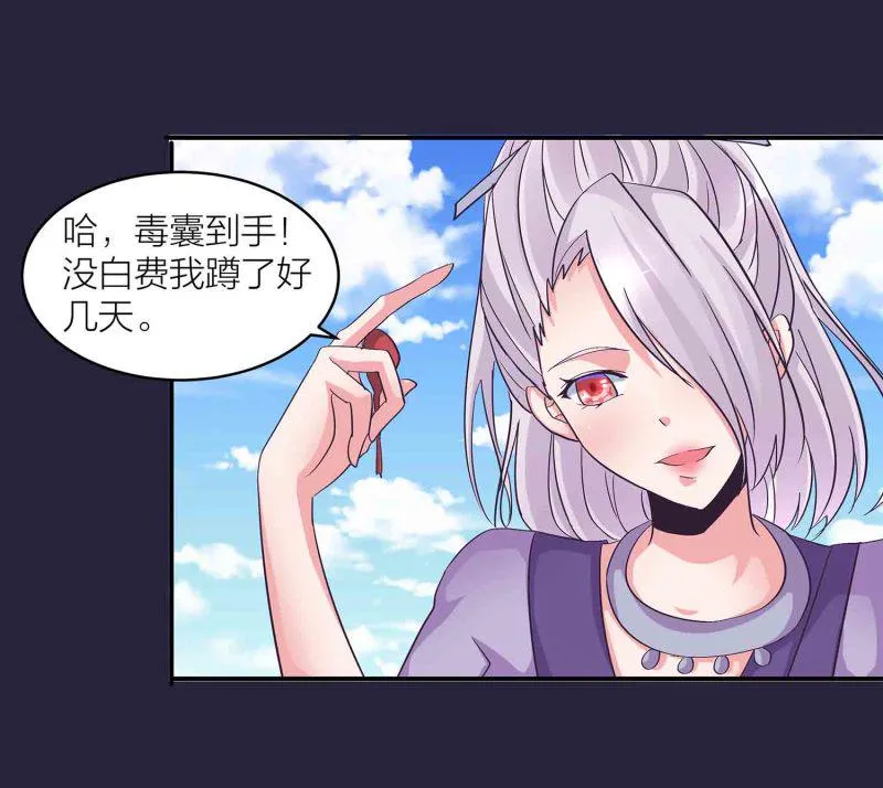 第127话 初遇 第21页