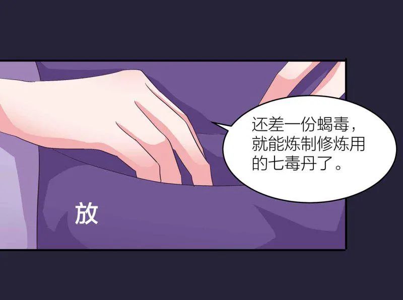 第127话 初遇 第22页