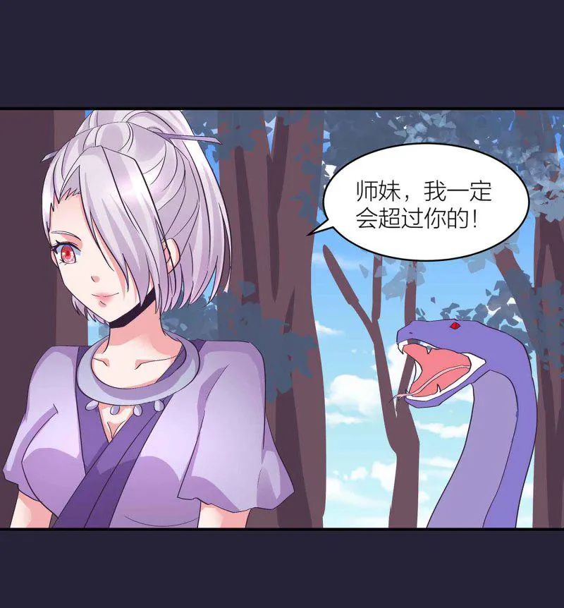 第127话 初遇 第23页
