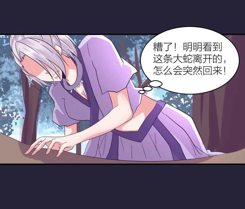 第127话 初遇 第30页