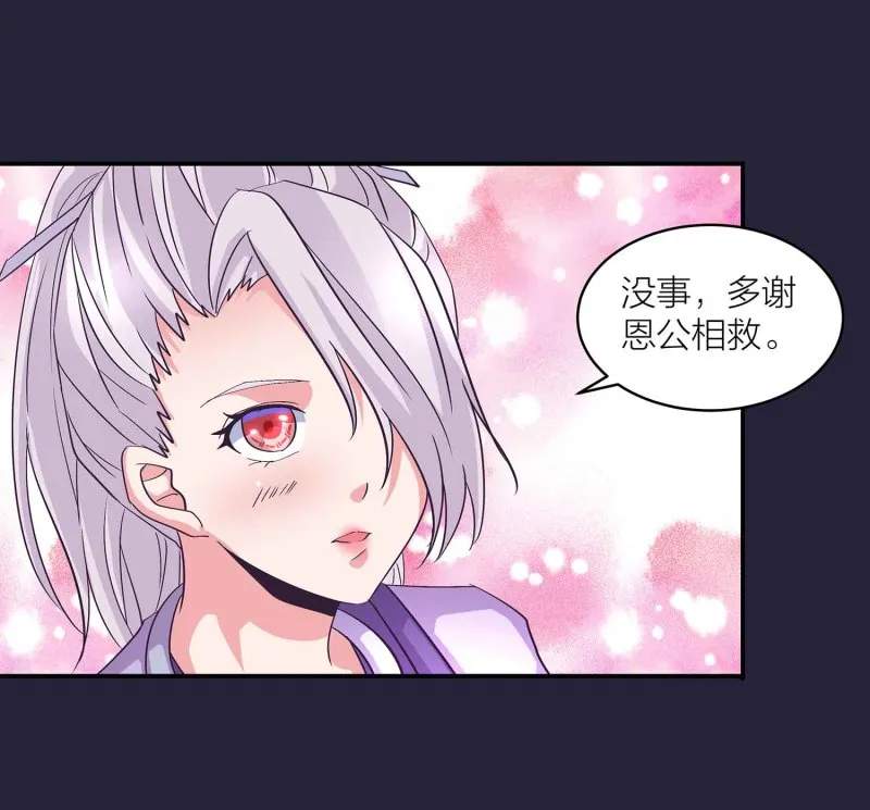 第128话 春心萌动 第2页