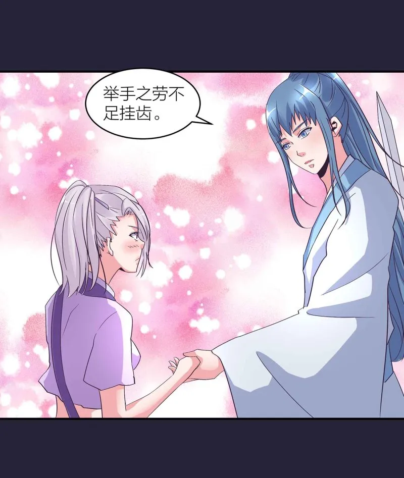 第128话 春心萌动 第3页