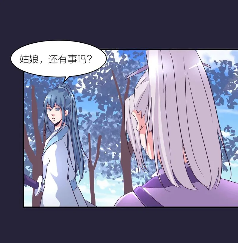 第128话 春心萌动 第6页