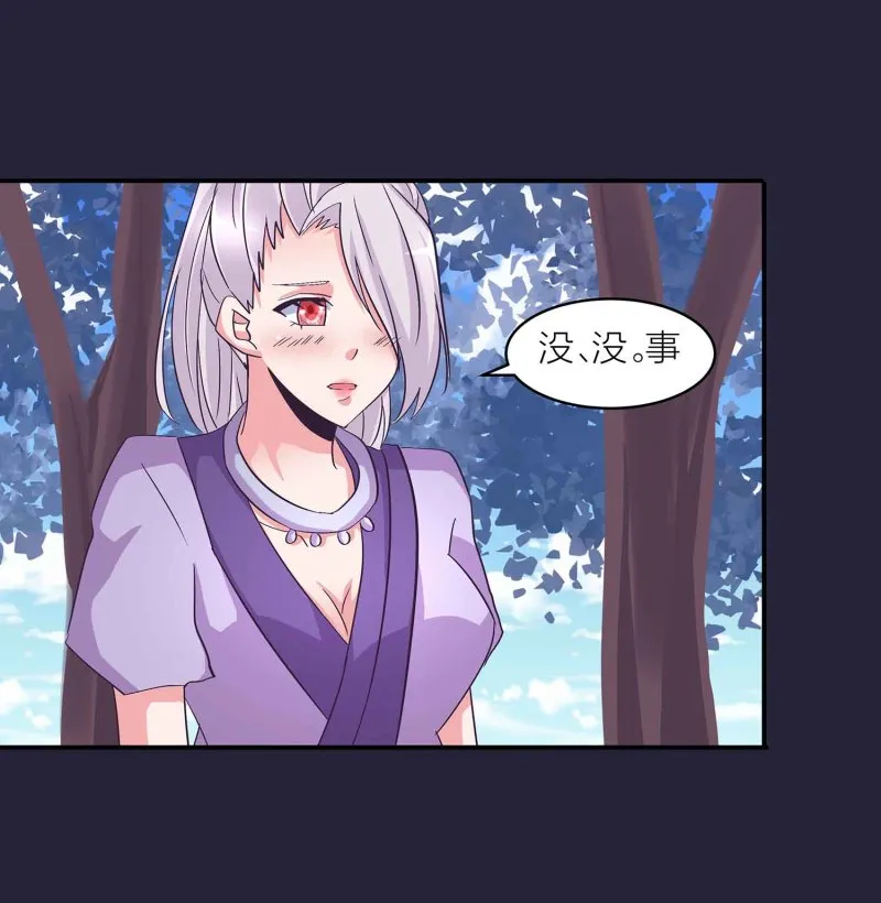 第128话 春心萌动 第7页