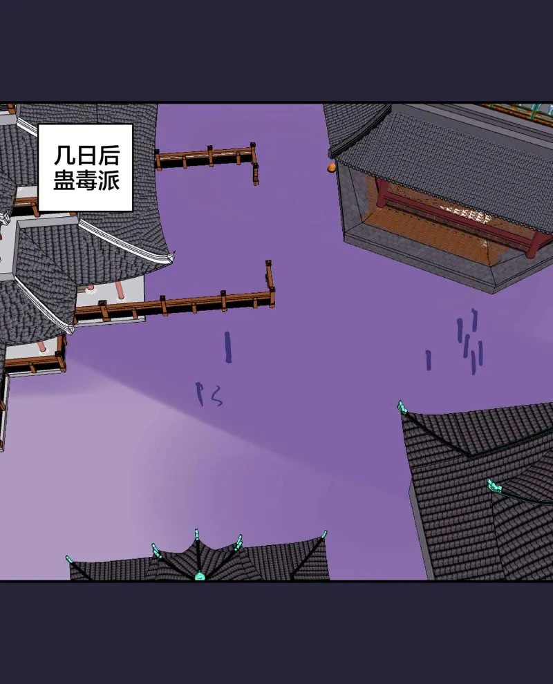 第128话 春心萌动 第10页