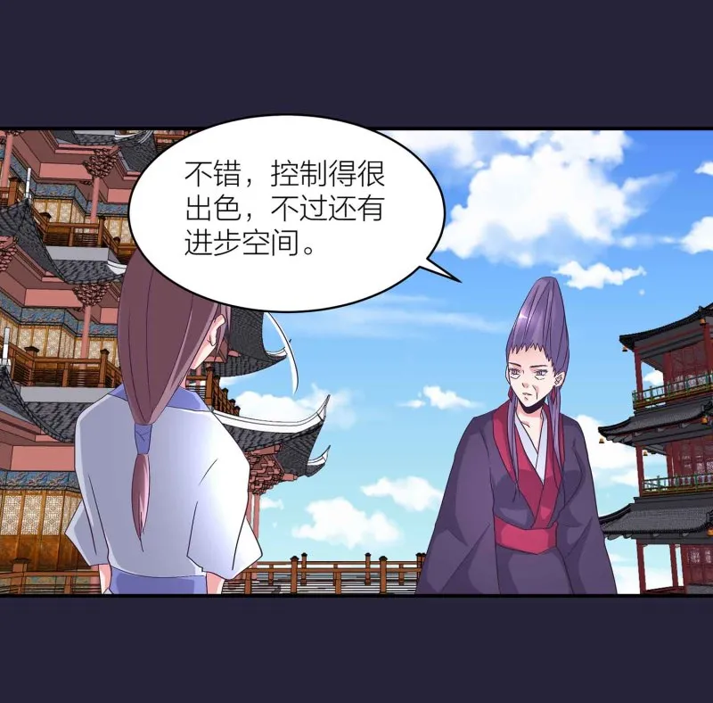 第128话 春心萌动 第11页