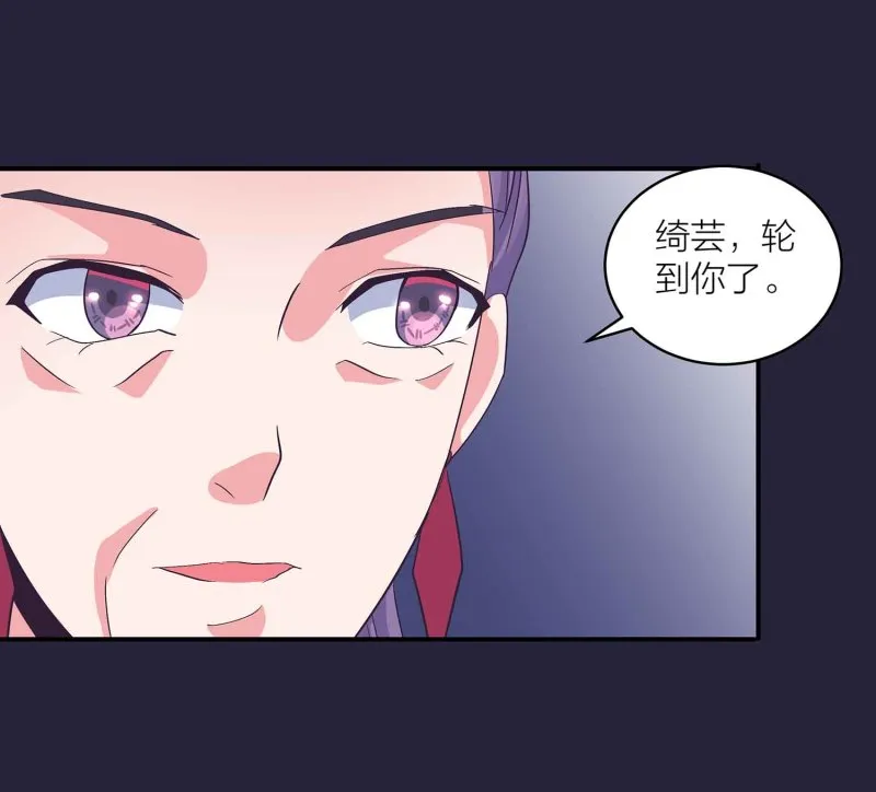 第128话 春心萌动 第12页