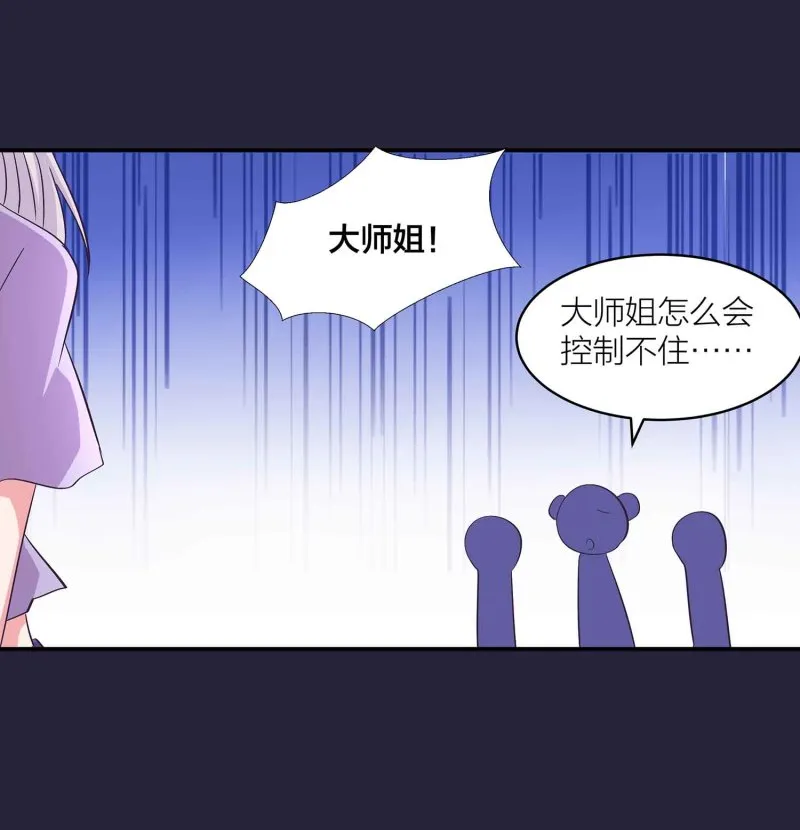 第128话 春心萌动 第18页