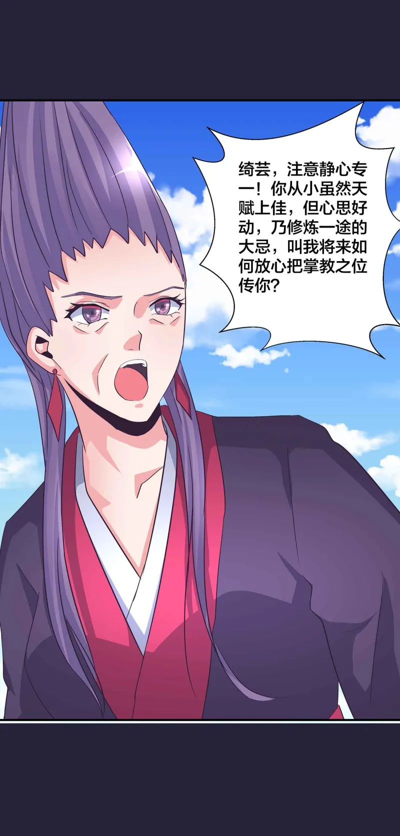 第128话 春心萌动 第19页
