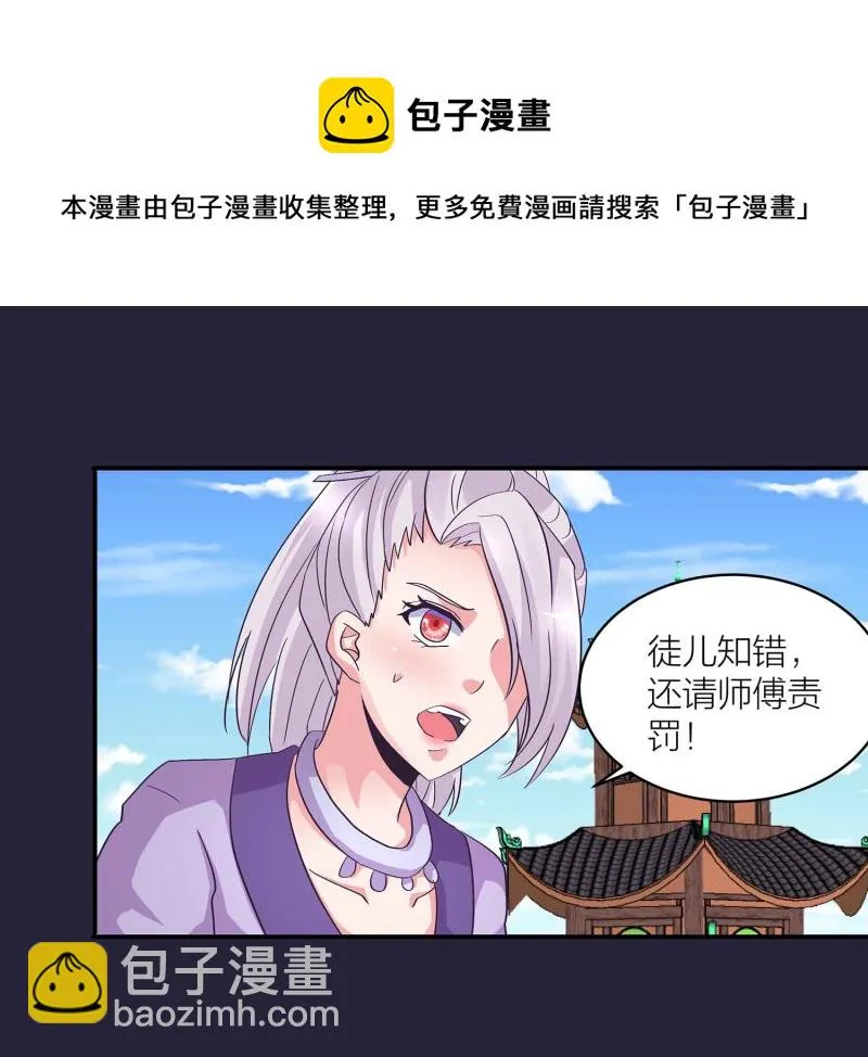第128话 春心萌动 第20页