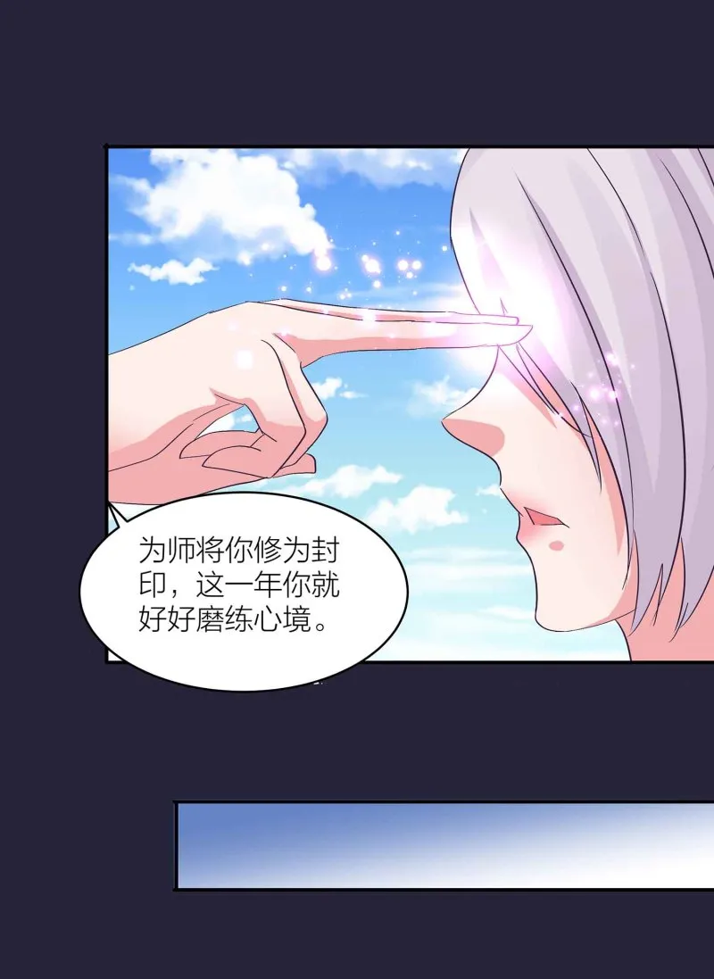 第128话 春心萌动 第22页