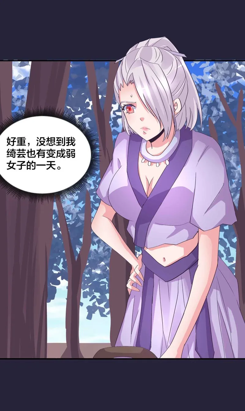第128话 春心萌动 第24页