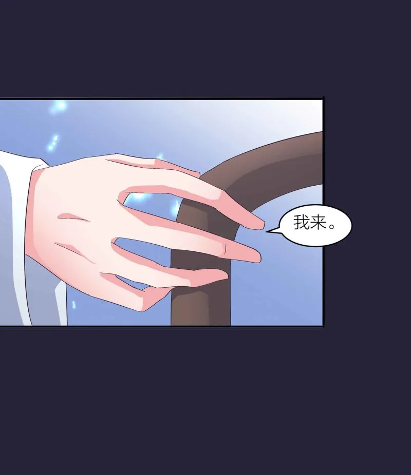 第128话 春心萌动 第25页