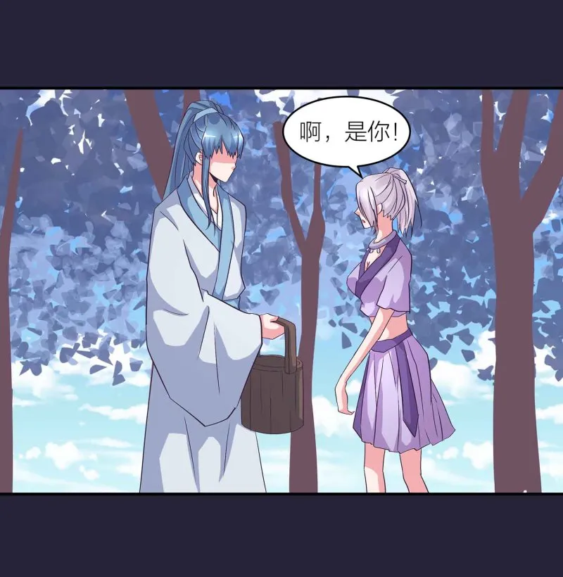 第128话 春心萌动 第27页