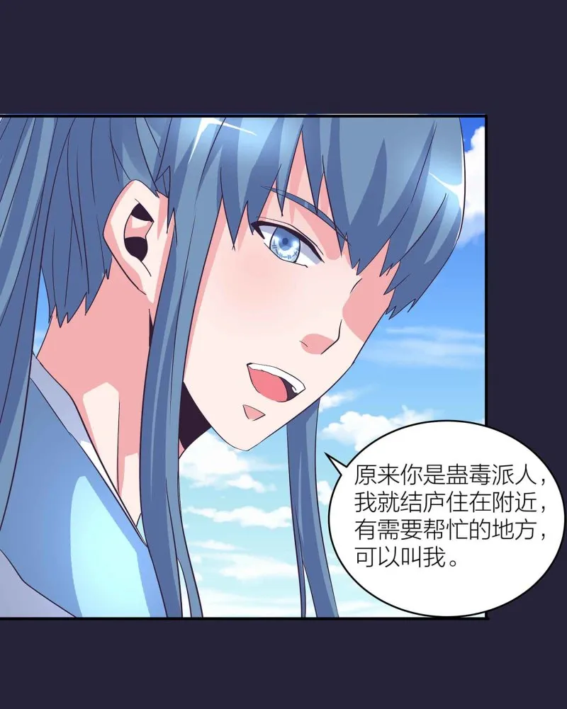 第128话 春心萌动 第28页