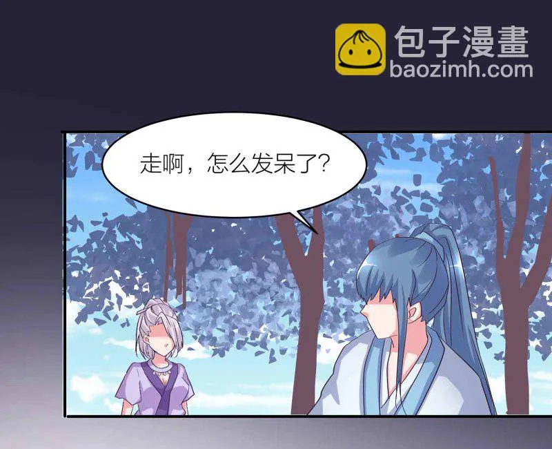 第128话 春心萌动 第30页