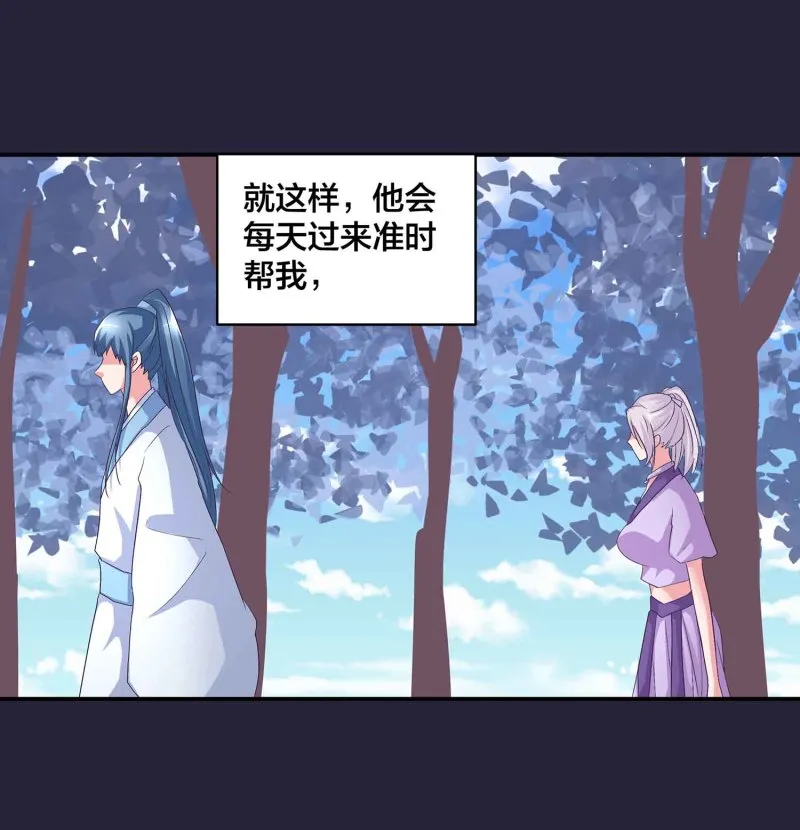 第129话 一钗两送 第2页