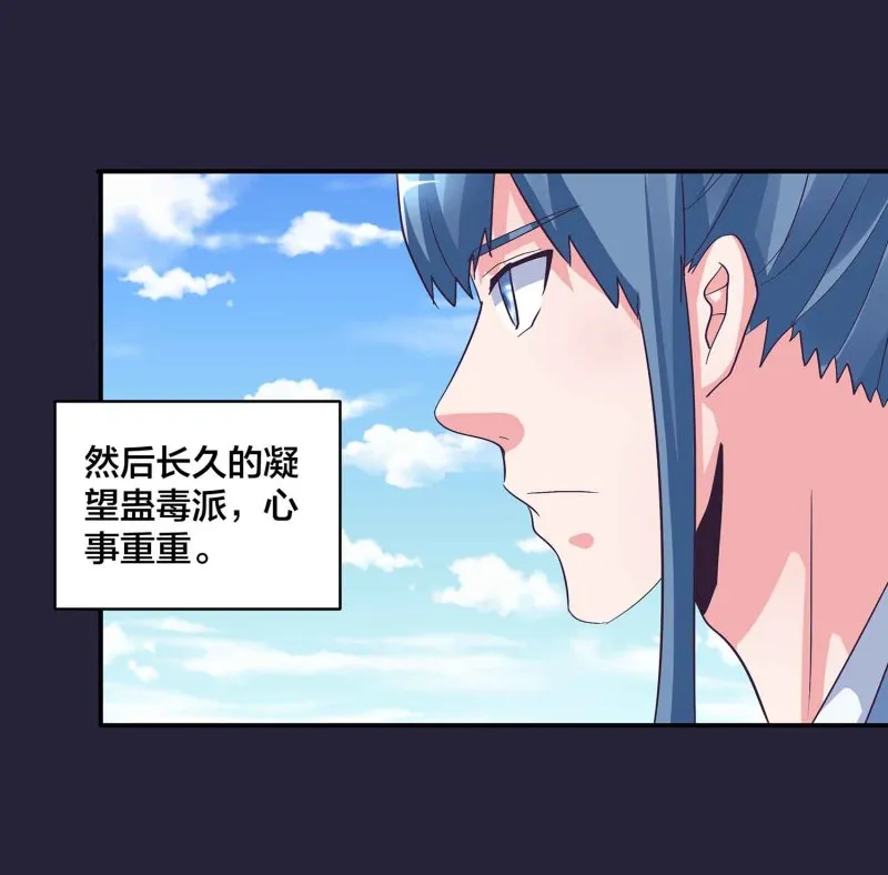 第129话 一钗两送 第3页