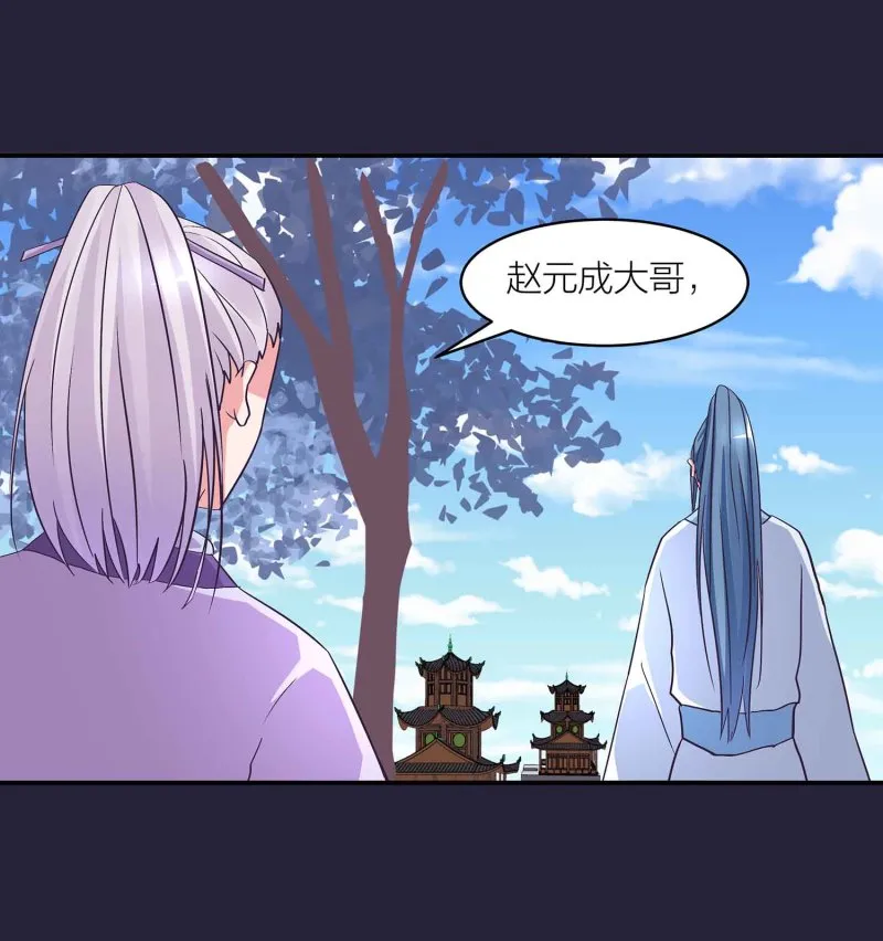 第129话 一钗两送 第4页