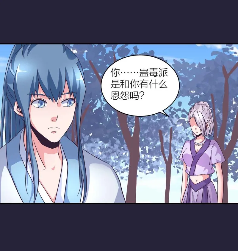 第129话 一钗两送 第5页