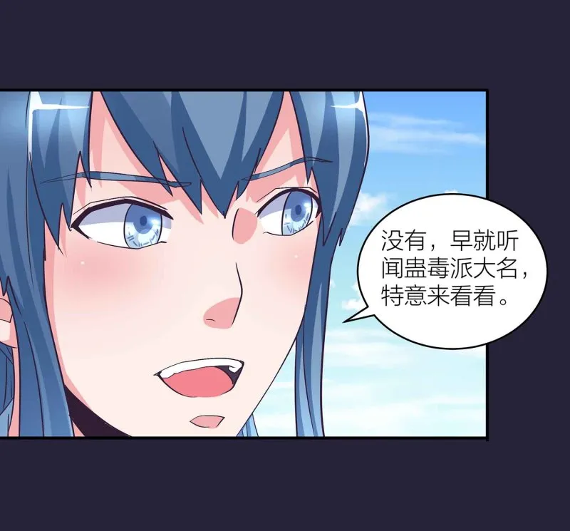 第129话 一钗两送 第6页