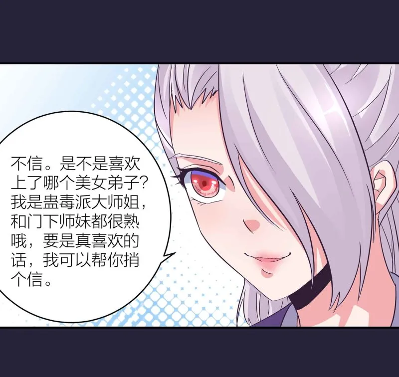 第129话 一钗两送 第7页