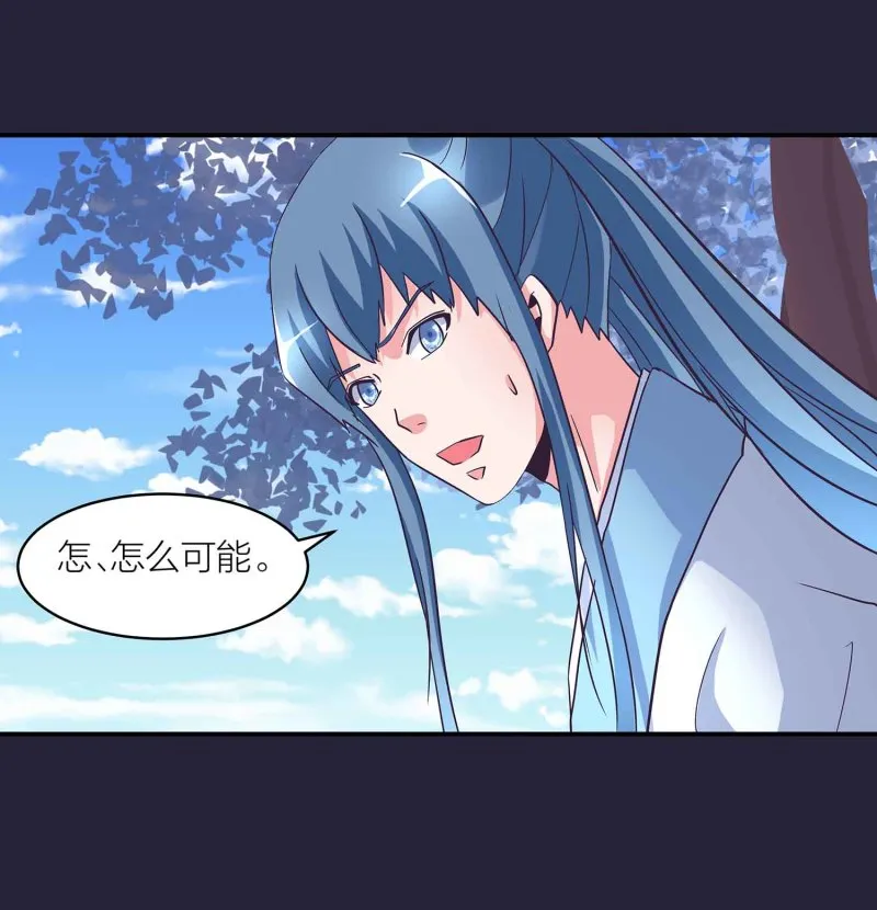第129话 一钗两送 第8页