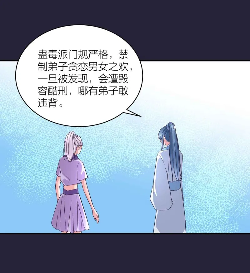 第129话 一钗两送 第9页