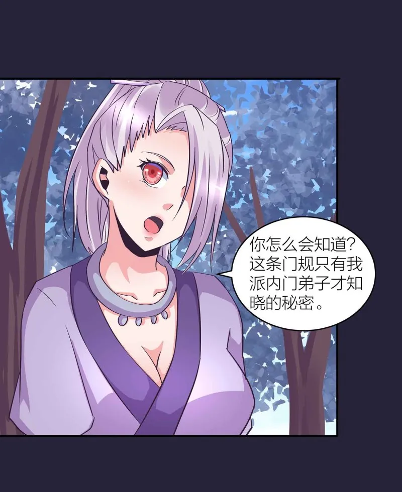第129话 一钗两送 第10页