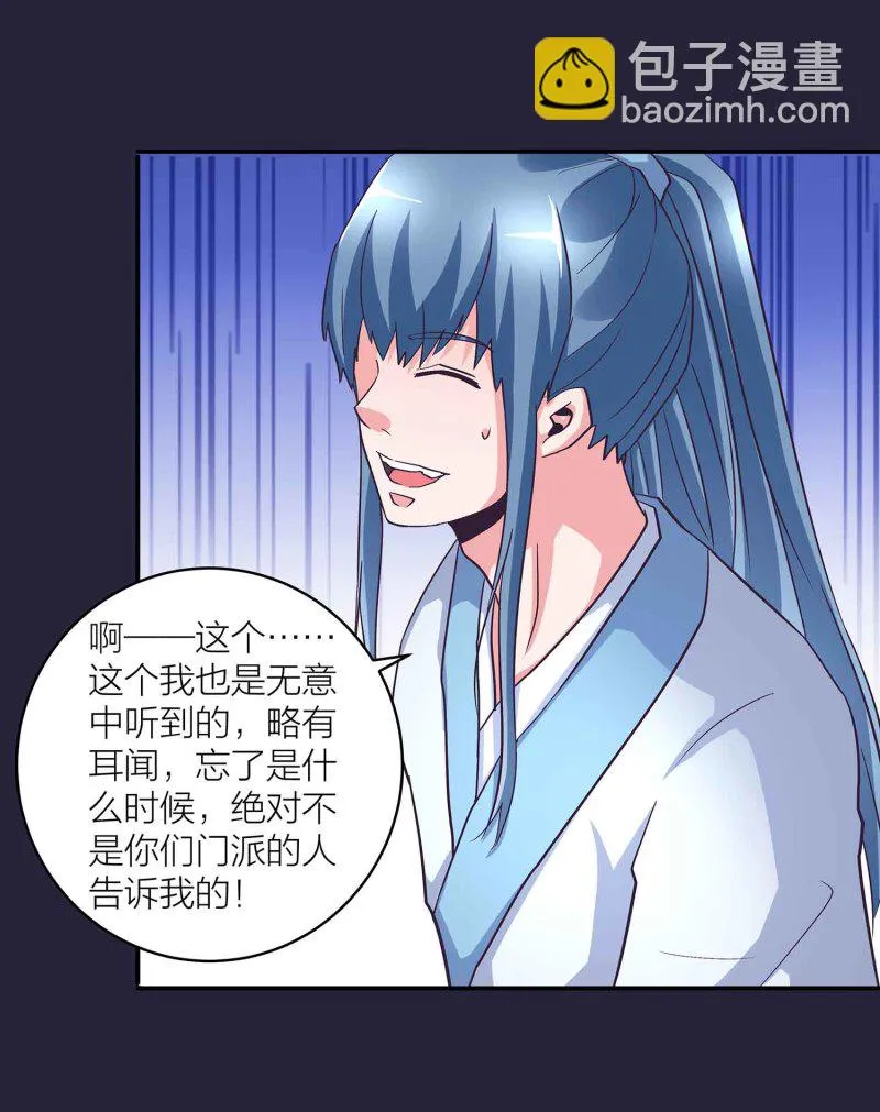 第129话 一钗两送 第11页