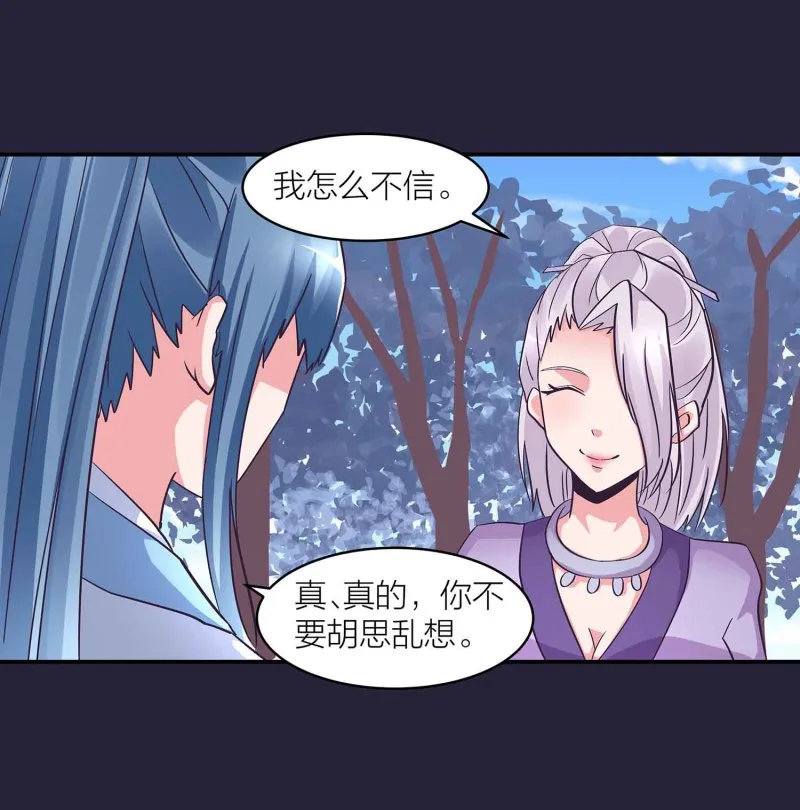 第129话 一钗两送 第12页