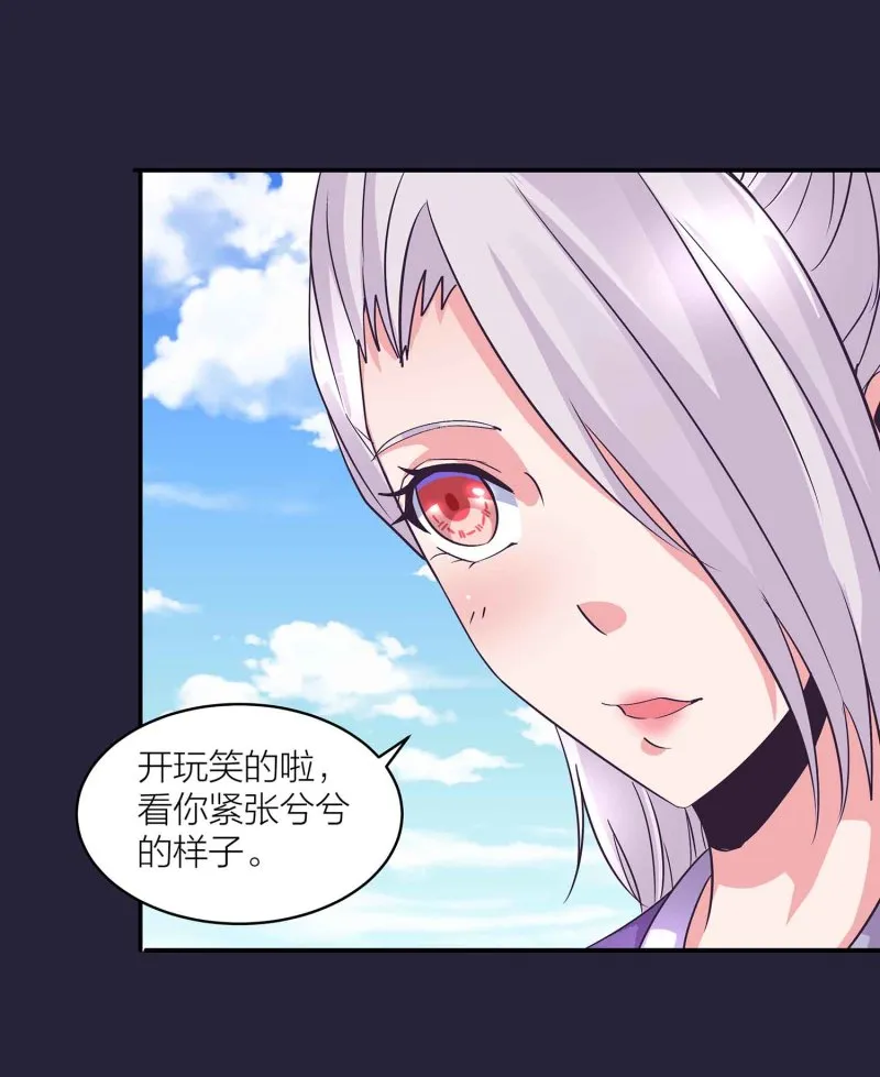 第129话 一钗两送 第13页