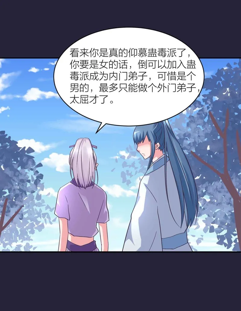 第129话 一钗两送 第14页
