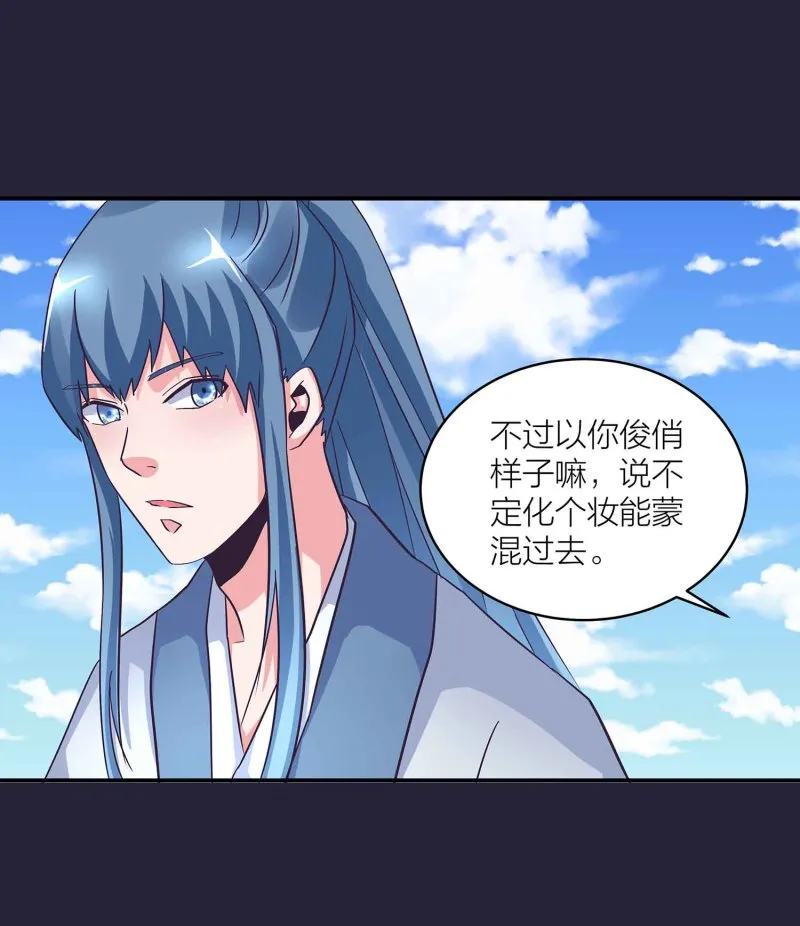 第129话 一钗两送 第15页