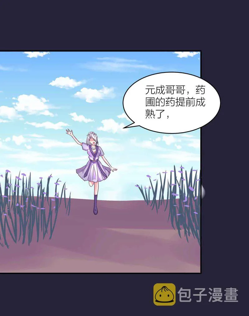 第129话 一钗两送 第17页