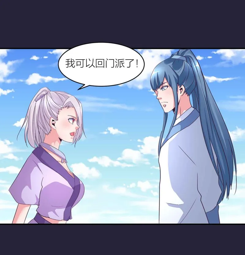 第129话 一钗两送 第18页