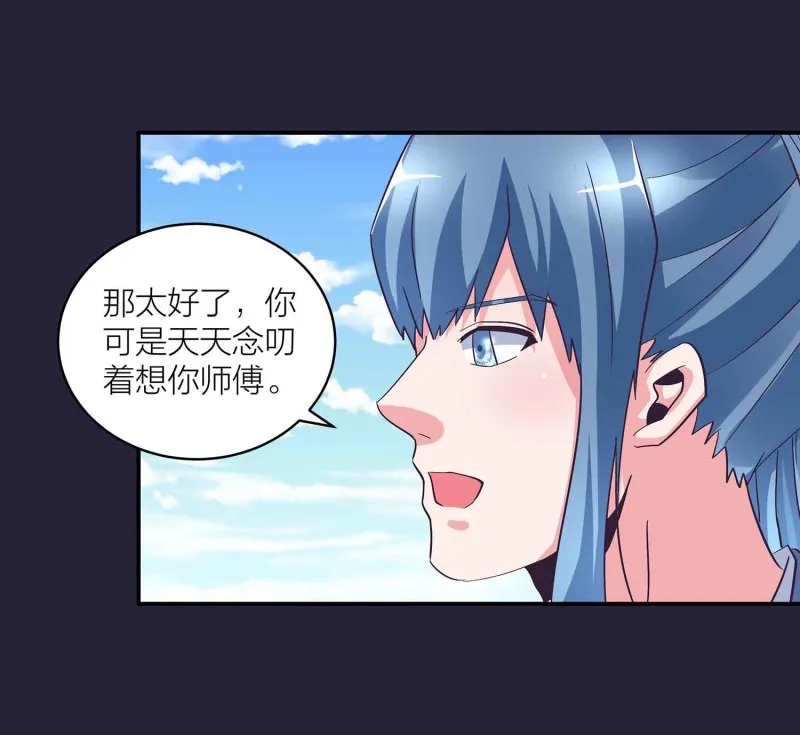 第129话 一钗两送 第19页