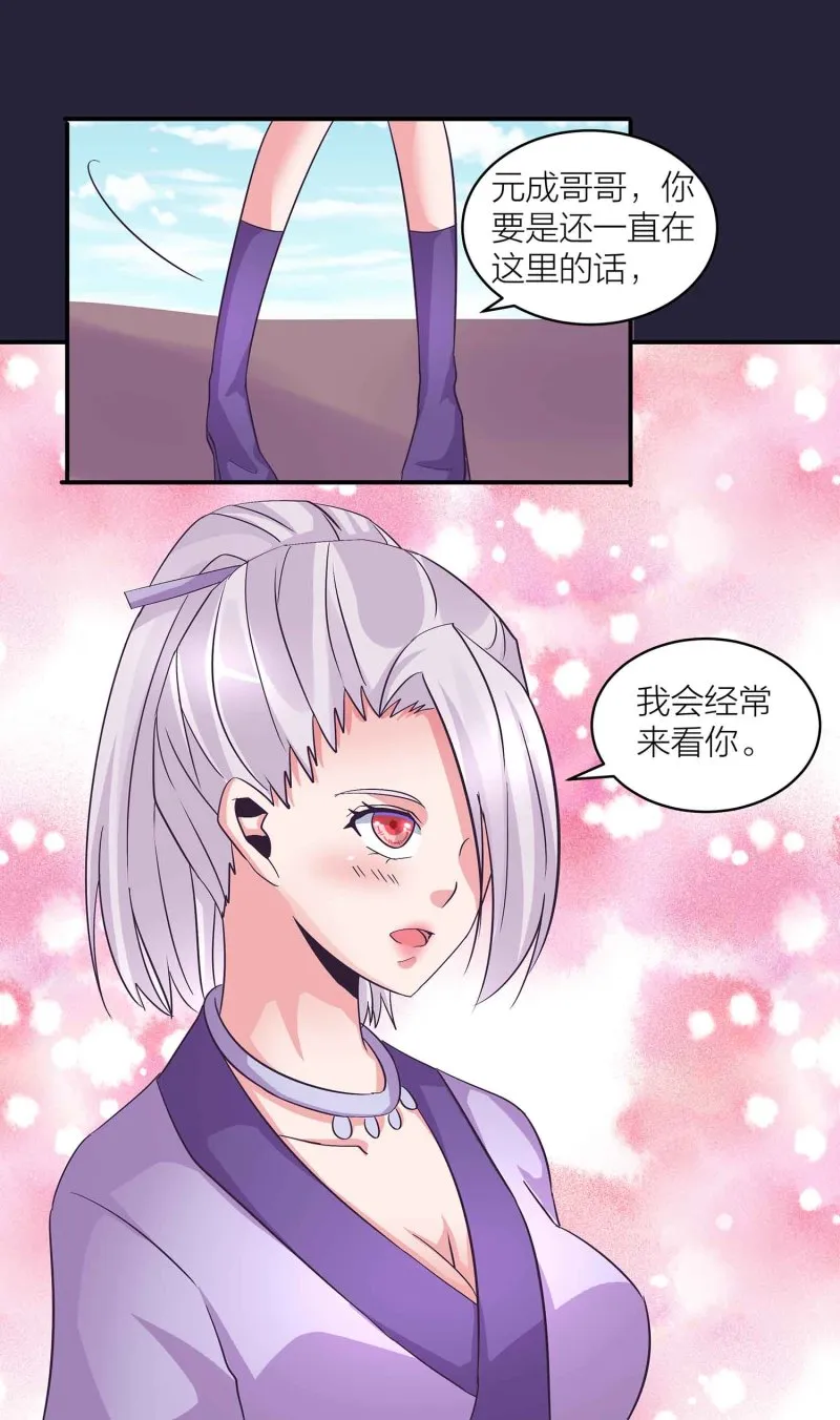 第129话 一钗两送 第20页
